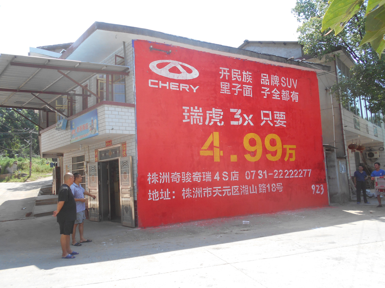 东莞手绘墙,东莞墙体喷绘如何选择位置