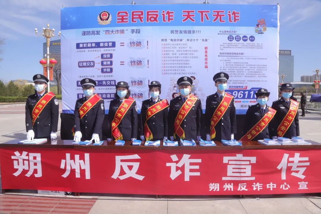 朔州市公安机关举行"扫黑恶,治电诈,打盗窃,禁毒品,护民生"专项行动暨