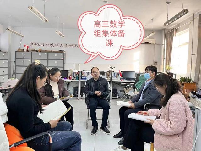 濮阳市第二高级中学开展集体备课活动