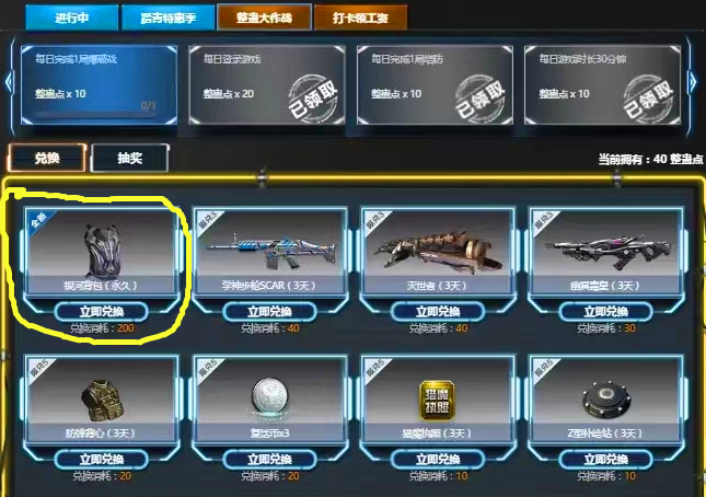 逆战:银河背包有什么用?