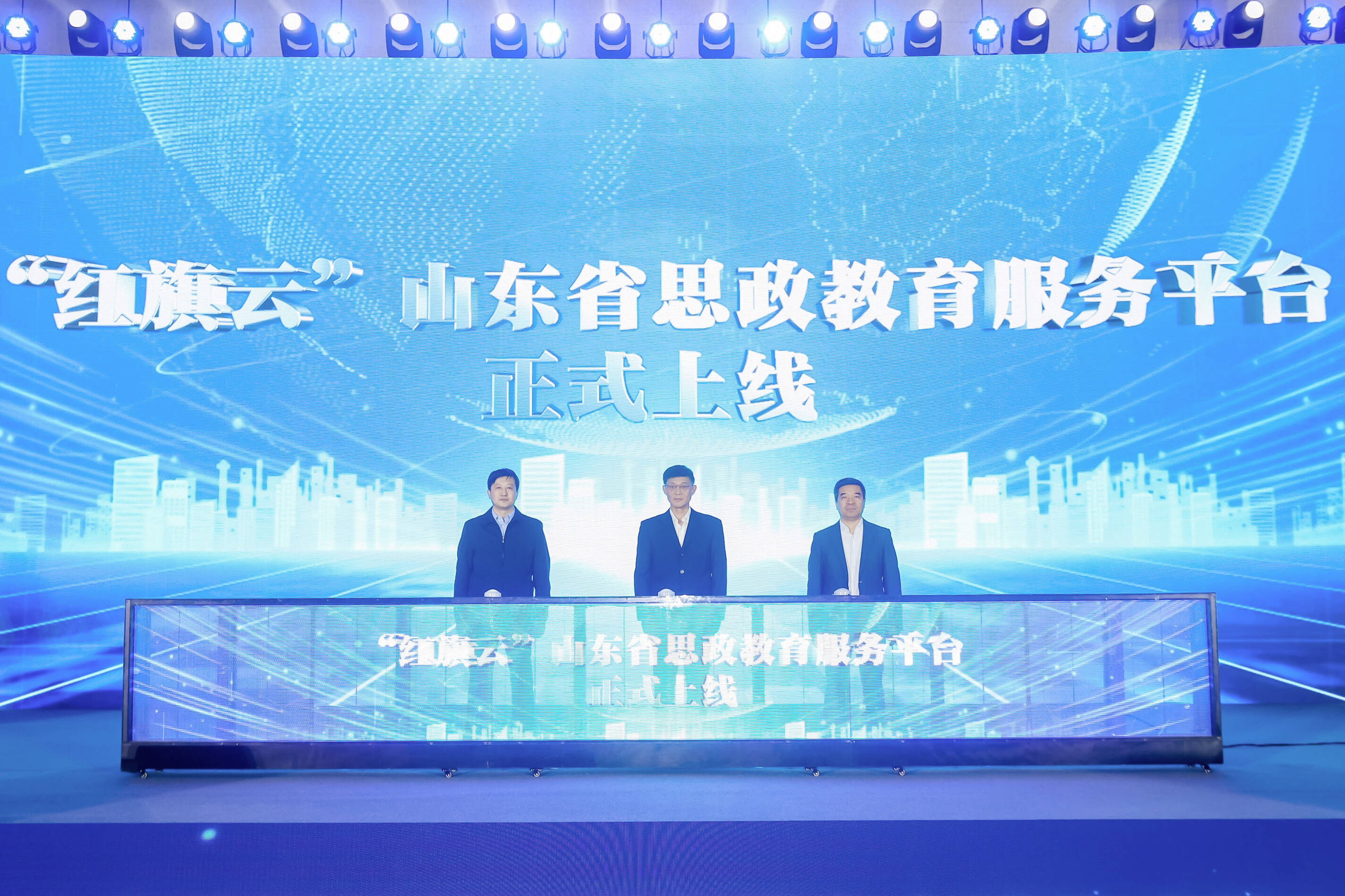 山东云教育平台_山东云教育平台陈述报告