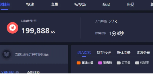 抖音直播怎么赚钱,抖音直播收入怎么算