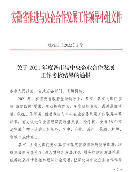 通报表扬!全省第4