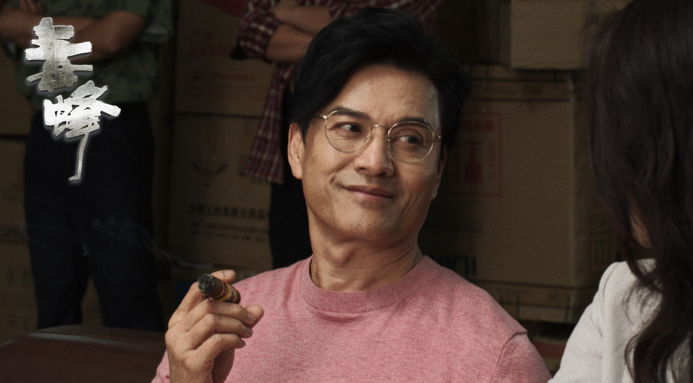 电影《毒蜂》定档9月15日 "四料影帝"富大龙卧底毒巢擒"蜂王"