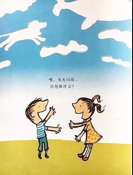 《长大以后做什么》|米宝睡前故事屋