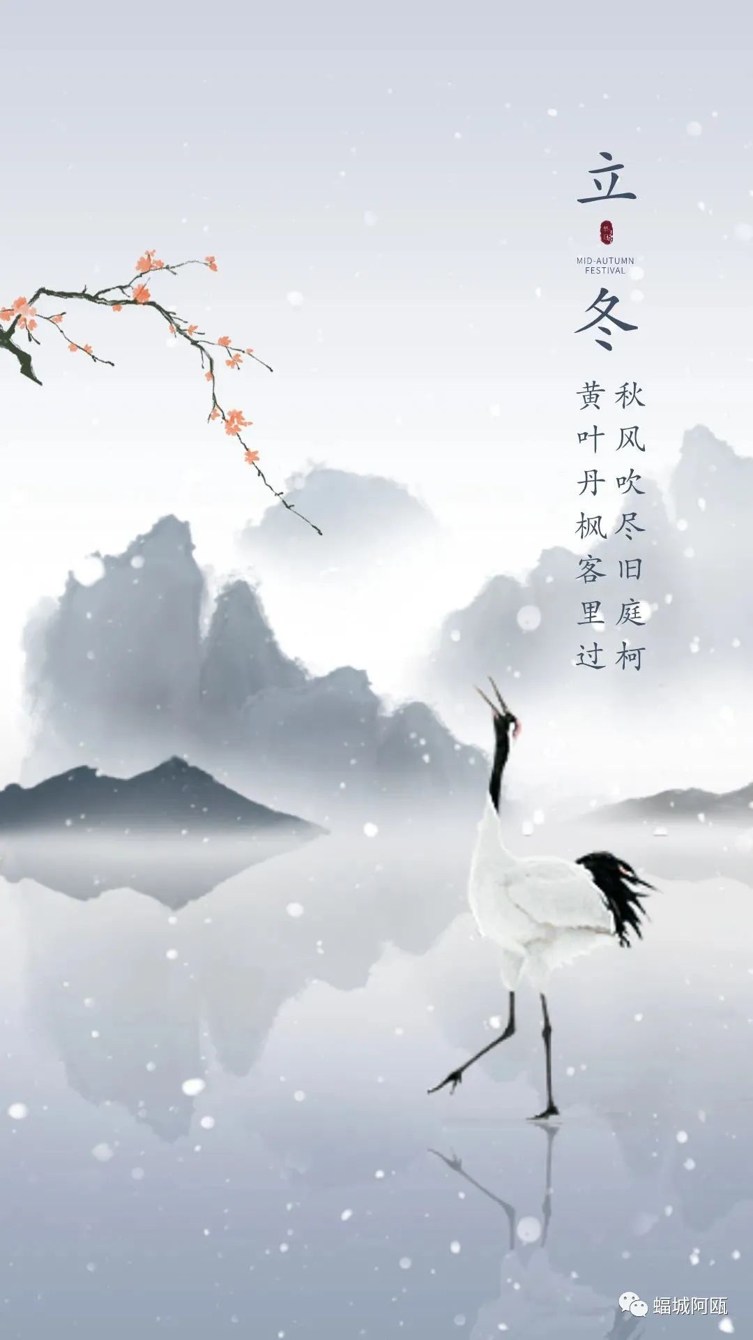 「立冬」适合发朋友圈的海报,祝福语文案精选