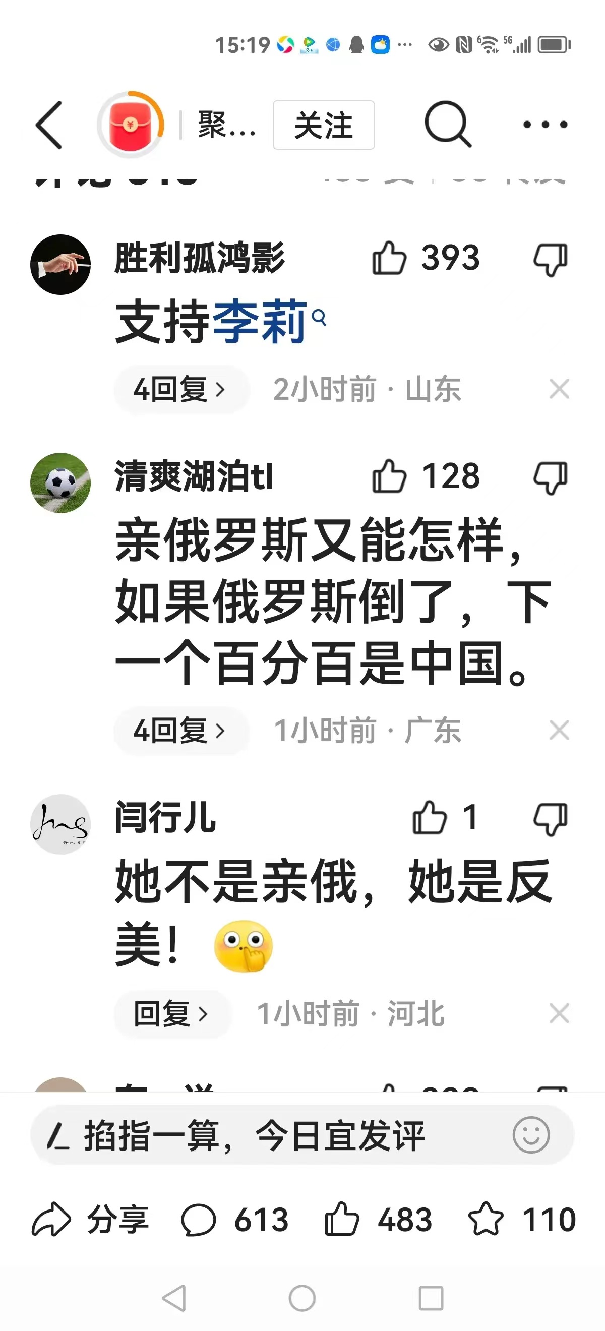 邵永灵接棒饱受争议的李莉担任《今日关注》的评论嘉宾!