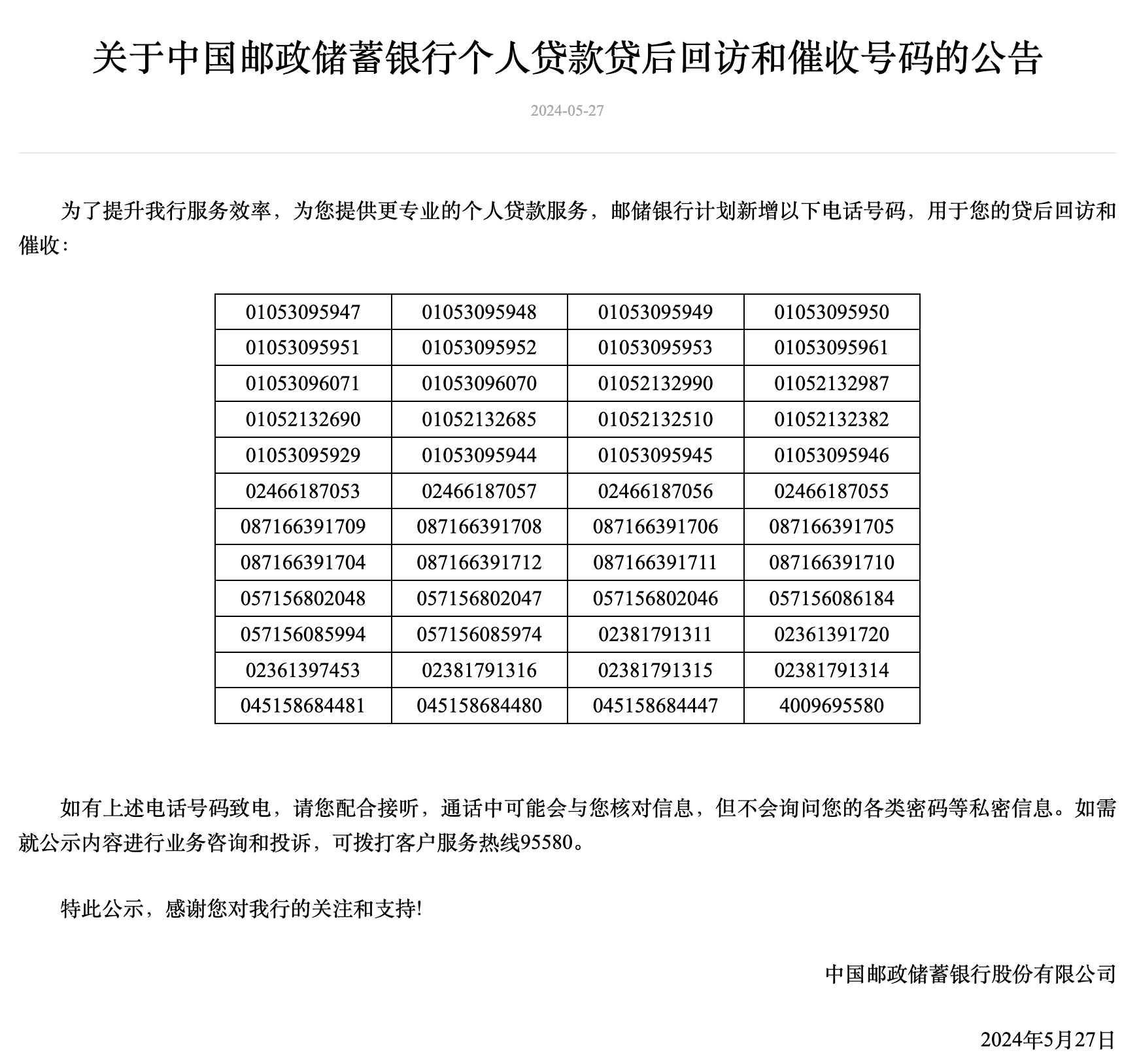 催收有权要我提供银行流水吗 baijiahao.baidu.com