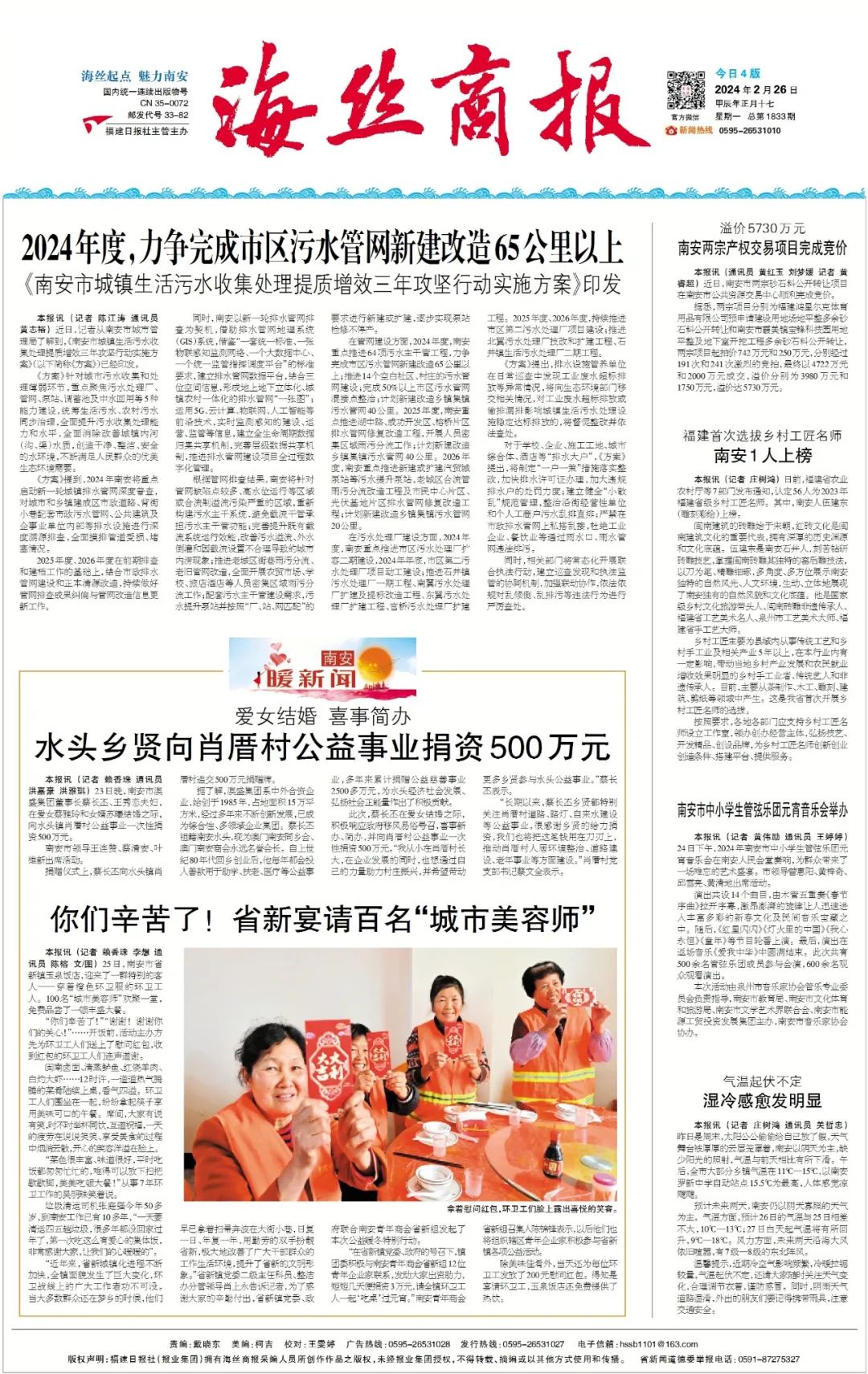 新闻图片(新闻图片素材在哪里找)