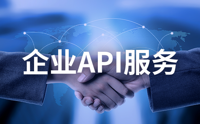 什么是api?推荐图片处理api接口 文档详细 功能齐全