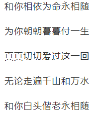 今天是520,祝願天下有情人終成眷屬,盤點最美的歌詞與詩句