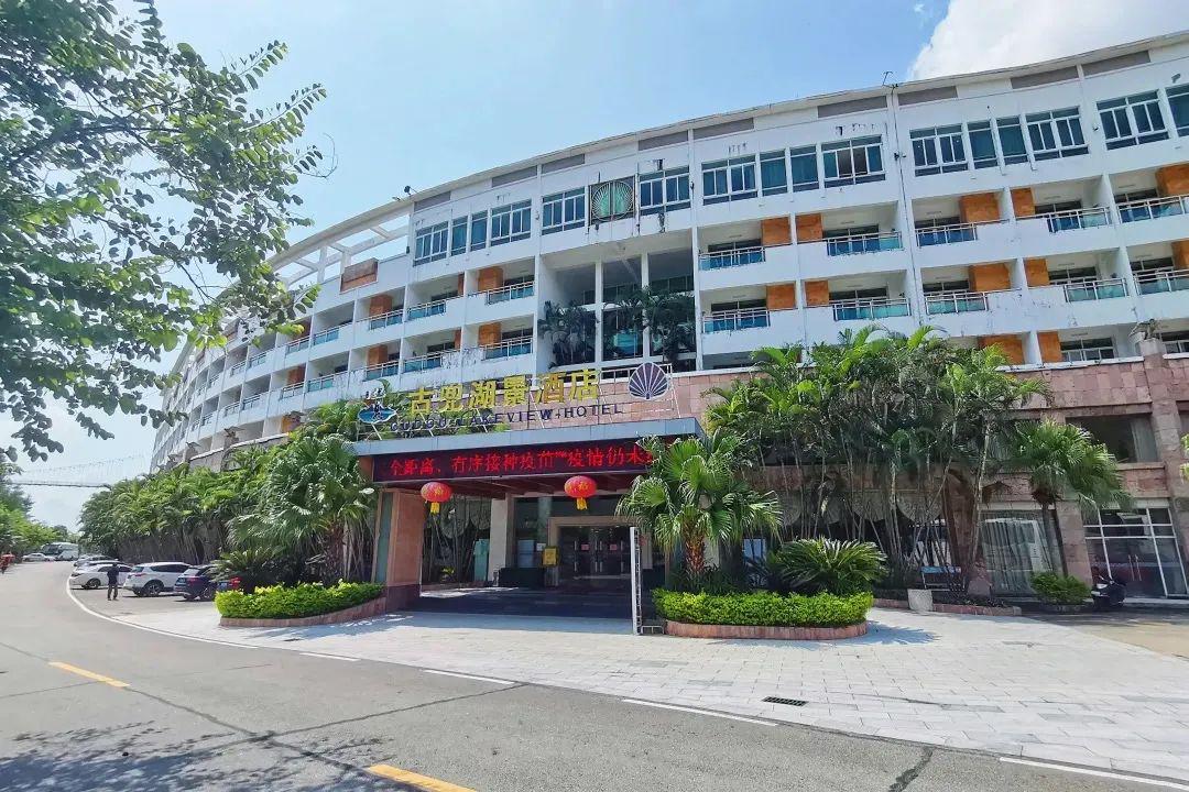 古兜湖景酒店