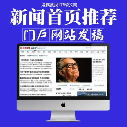 178软文网:建材行业网络营销软文推广怎么做?