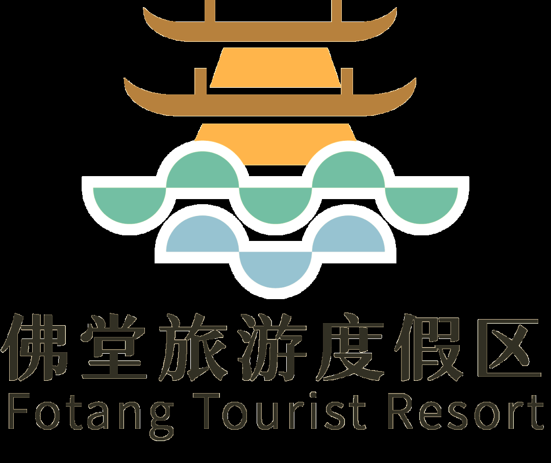 佛堂旅游度假区形象标识大揭秘,多款作品等你来挑!
