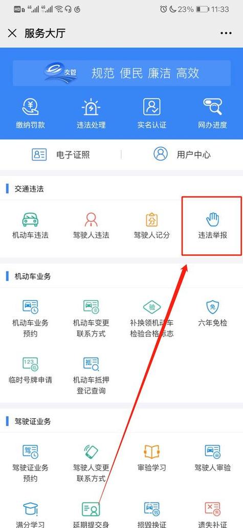 12123违章短信提醒怎么更改 12123违章短信提醒怎么更改