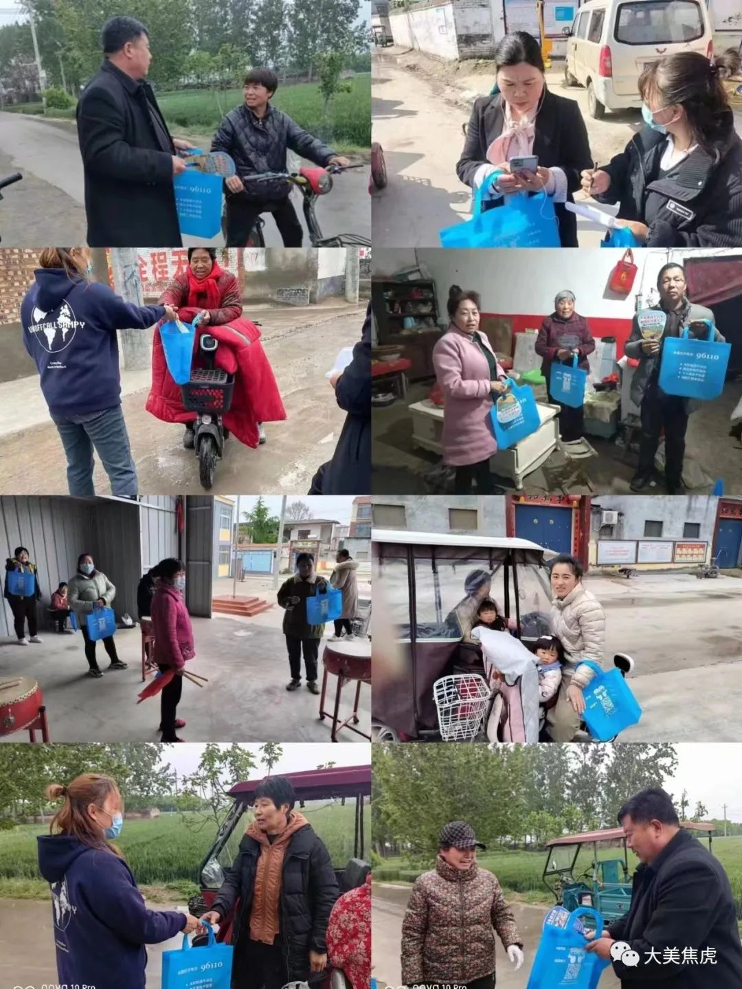 河南省滑县焦虎镇开展反诈宣传活动