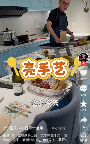 李国庆搬新家化身家庭煮夫 亲手给女儿摊煎饼果子