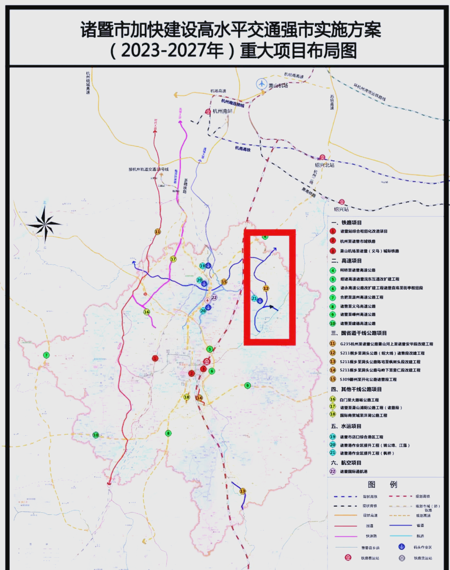 诸暨市s211桐乡至洞头公路改建工程启动,涉及多个村庄的房屋征收补偿