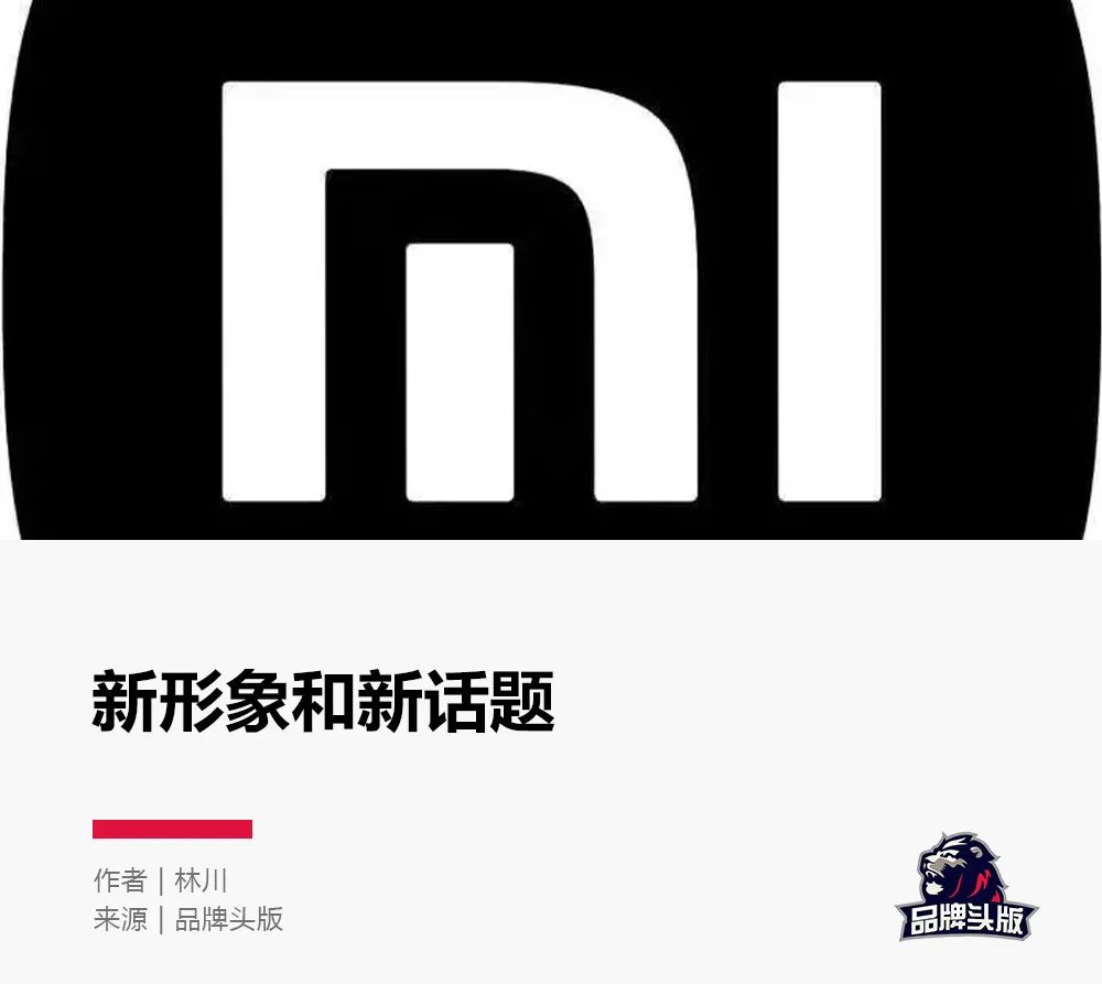 小米新logo设计者图片