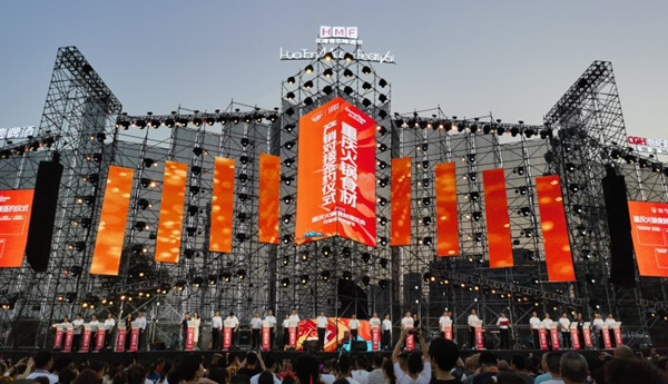 2023重庆火锅食材博览会暨合川花滩音乐啤酒节开幕