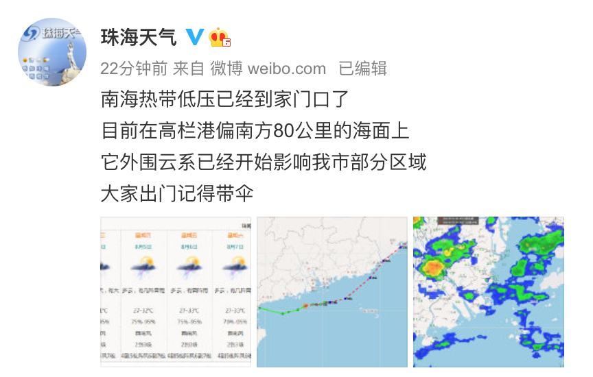 珠海台风预警升级!暴风雨马上来袭