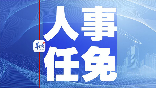 胡志超任佛山市中级人民法院代理院长