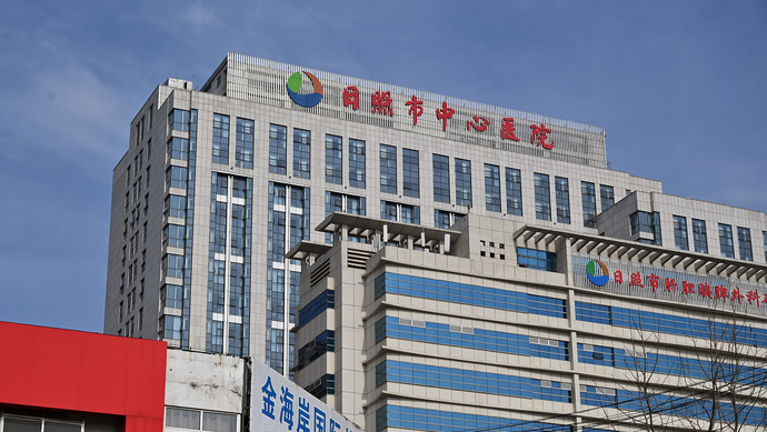 日照中心医院因医疗信息泄露被罚5万,曾发生直播妇科手术事件