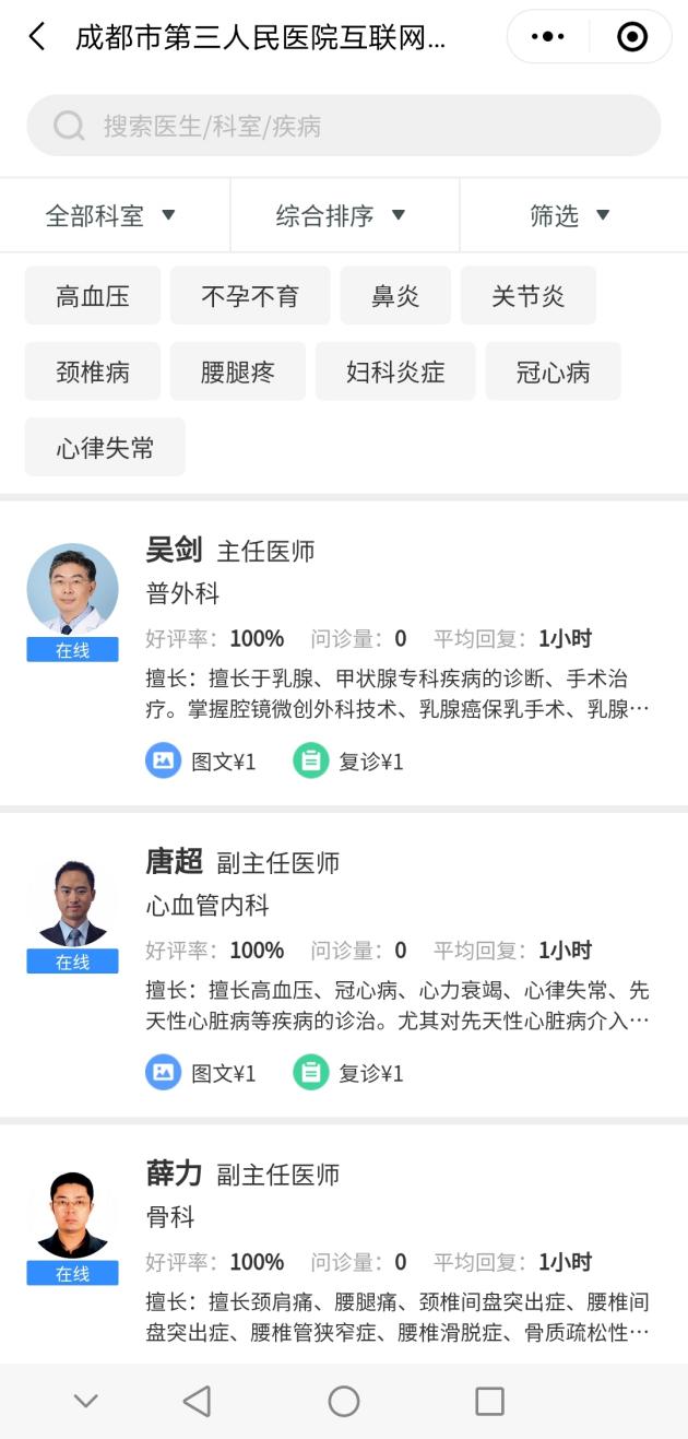 中国人民解放军第三中心医院黄牛挂号联系方式的简单介绍