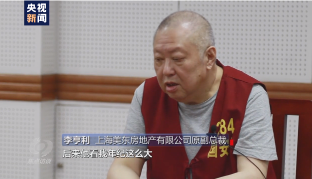 焦点访谈:吃着中国饭砸中国碗!起底"双面人"李亨利