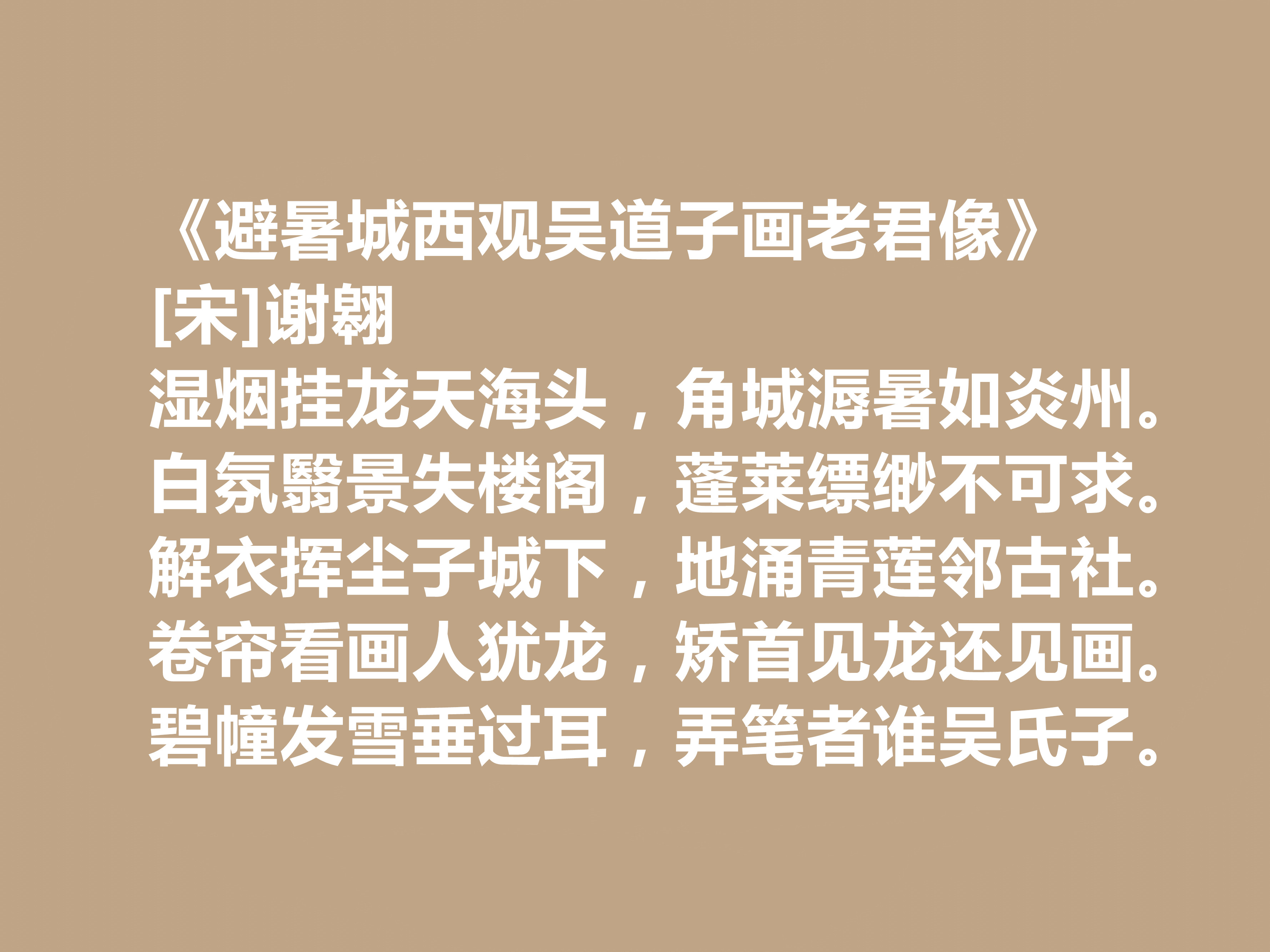 宋元遗民诗人,谢翱十首诗,桀骜又有奇气,彰显民族节气,真提气