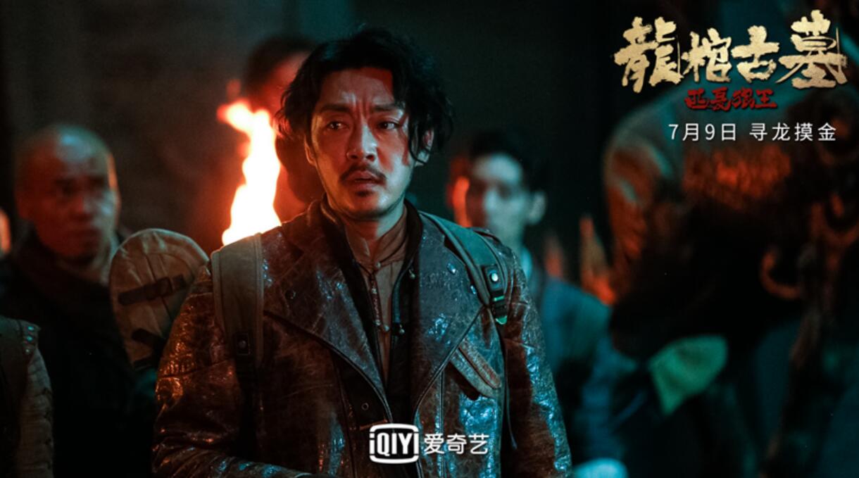 电影《龙棺古墓:西夏狼王》今日上线 三大看点集结引燃期待