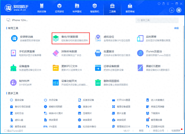 itunes备份文件在哪，itunes备份文件在哪把我c盘挤爆了