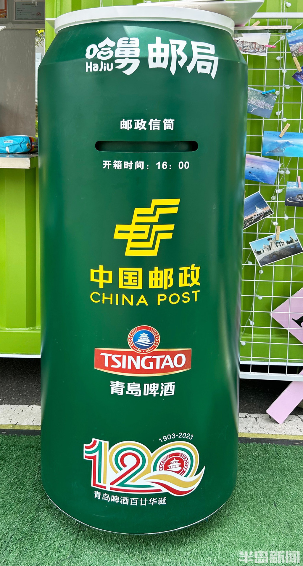 41个风景戳!来哈舅邮局,把"青岛国际啤酒节"寄回家吧