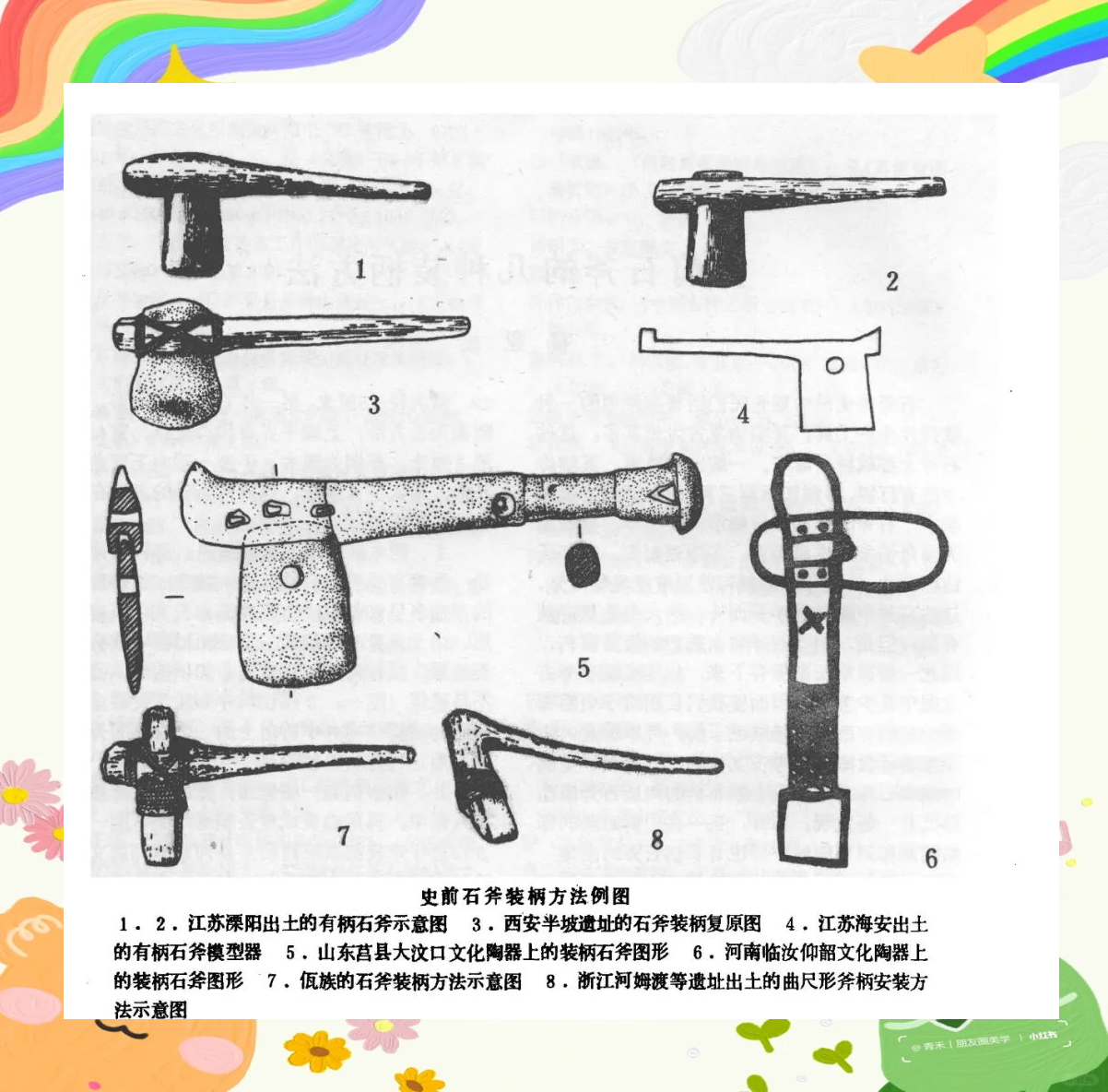 从石斧到石铲:新石器时代工具的博物馆探索