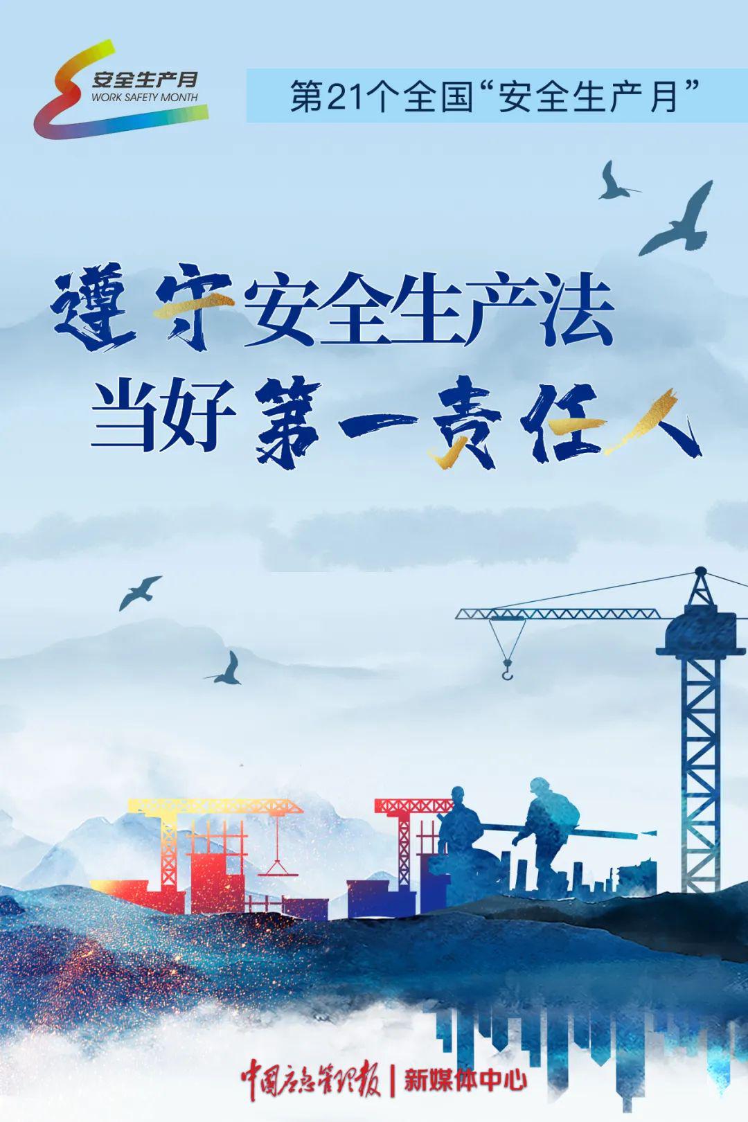 「安全生产月」事故警示片(7)