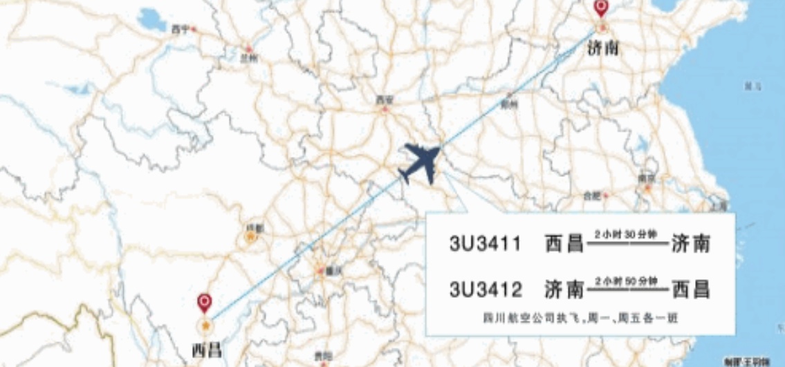好消息!西昌新增直飞济南航线 2小时后可打卡趵突泉
