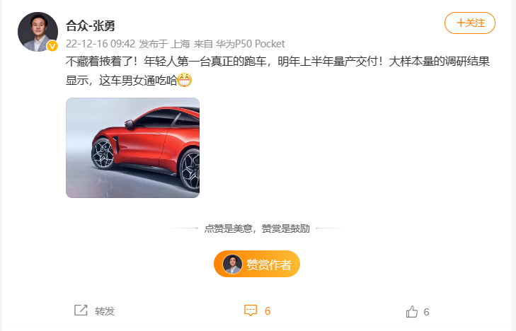 合众汽车 ceo 张勇宣布哪吒 e 将于 2023 年上半年交付