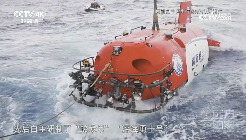 中国用了20年的时间达到了世界载人深潜技术领域的最高水平而深潜器每