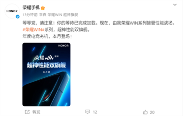 年度电竞夯机！荣耀WIN系列官宣本月发布