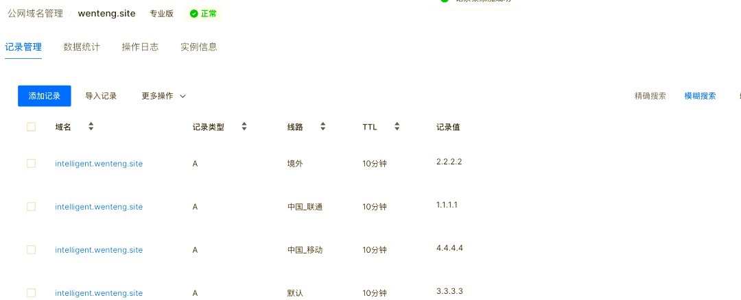 域名解析ip地址=域名解析ip地址命令