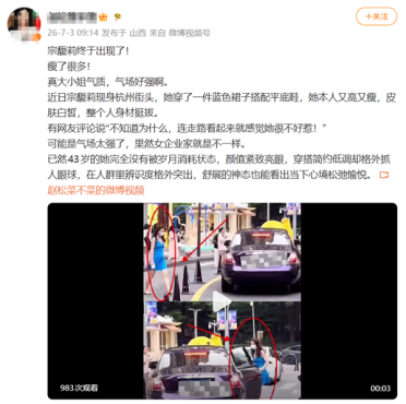 宗馥莉现身杭州街头 身穿蓝色吊带裙 乘坐紫色劳斯莱斯离开