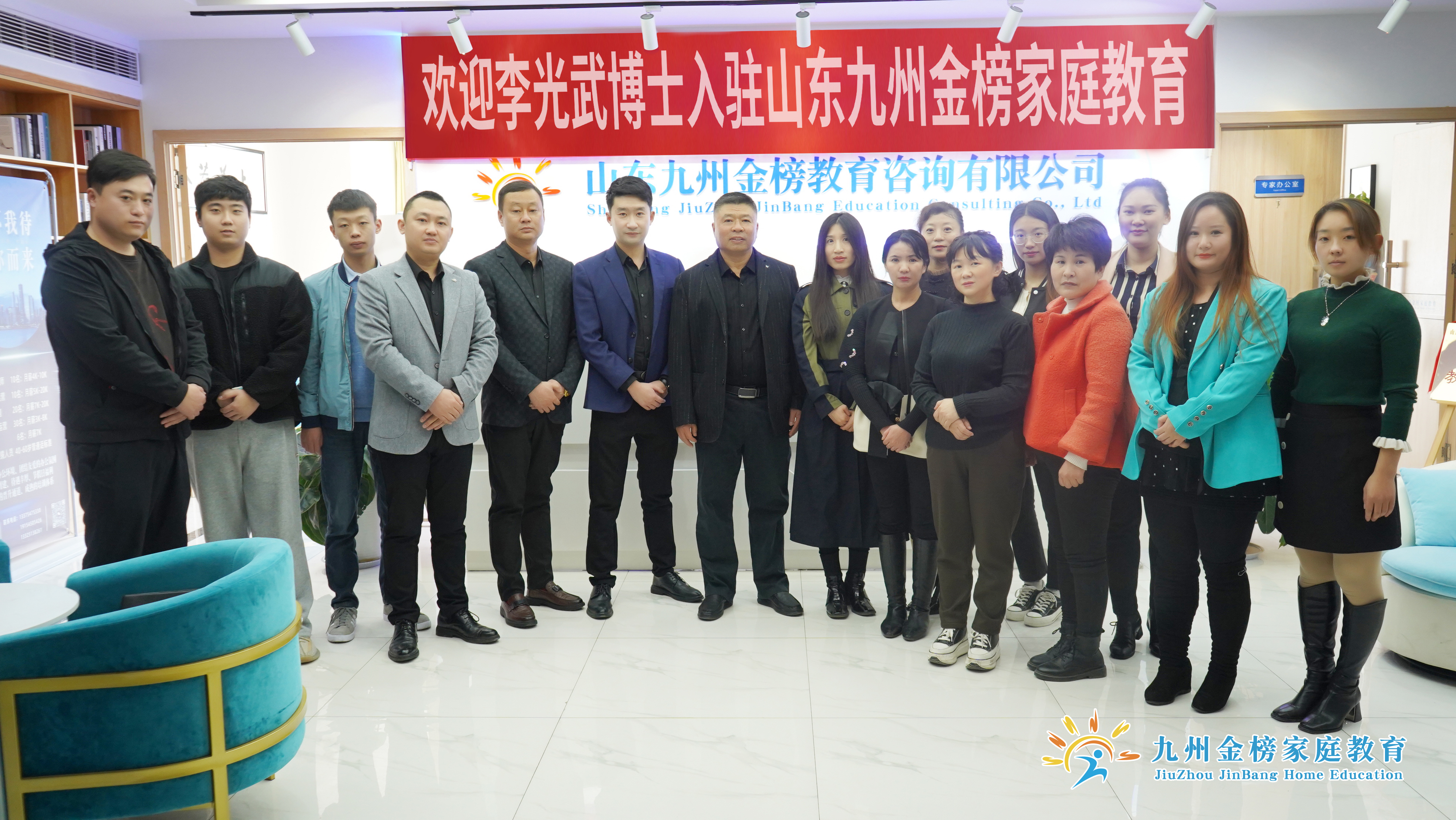 李光武博士入驻九州金榜家庭教育·青少年家庭教育事业稳步启航!