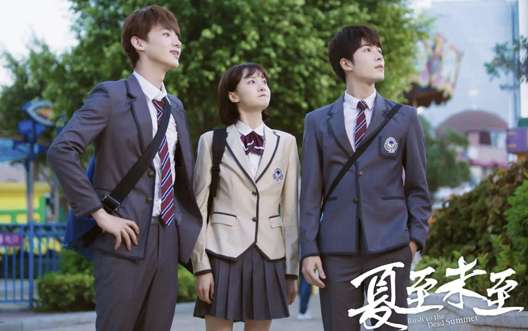 陈学冬,白敬亭领衔主演的电视剧《夏至未至》演员表