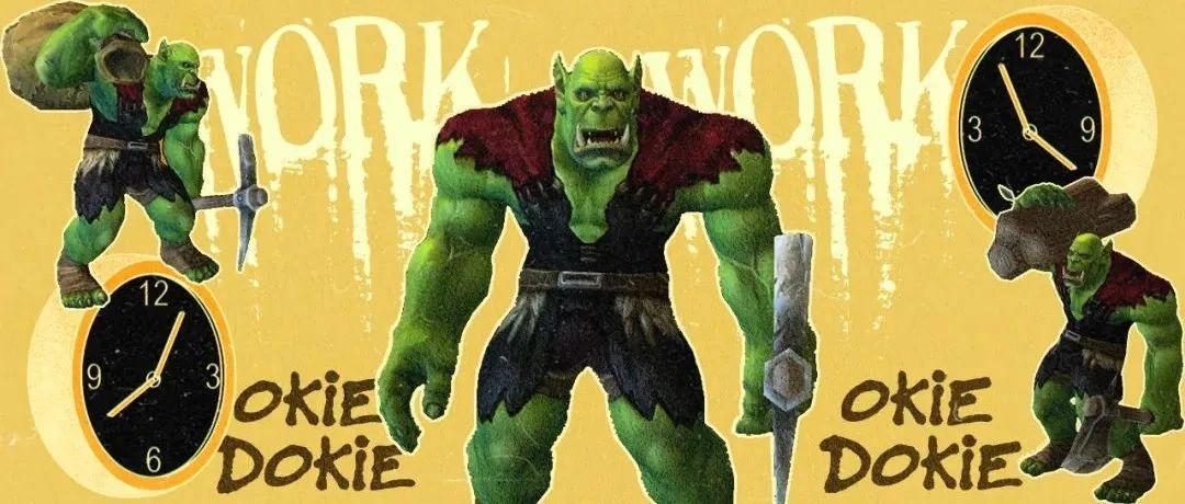 成为兽族苦工,是打工人的最终宿命