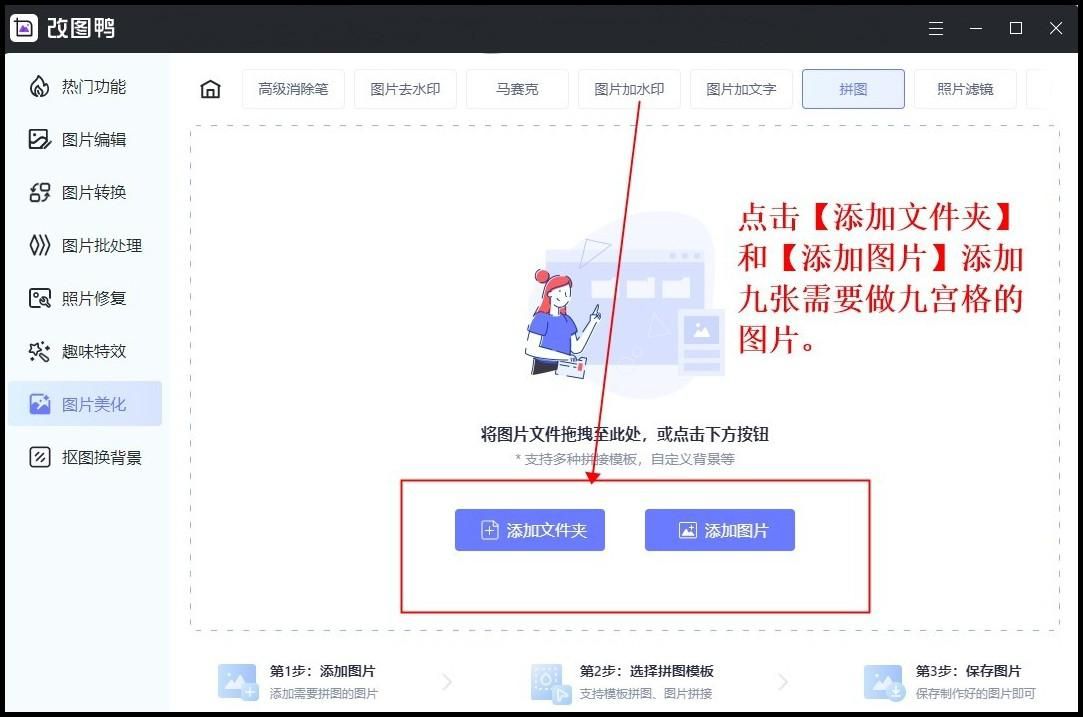 教你兩種方法制作九宮格圖片