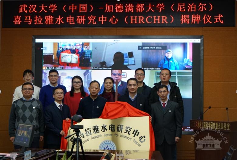武汉大学与尼泊尔加德满都大学共建喜马拉雅水电研究中心