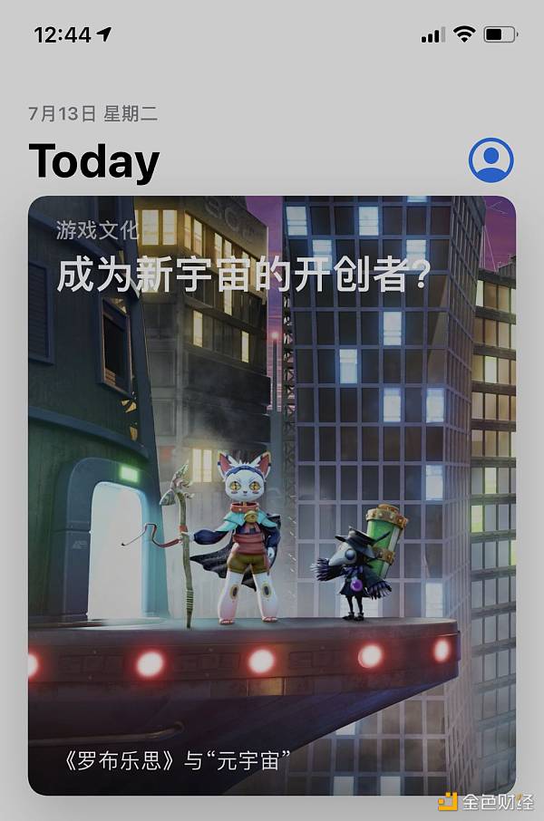 金色前哨|元宇宙游戏roblox中国版《罗布乐思》登陆国内