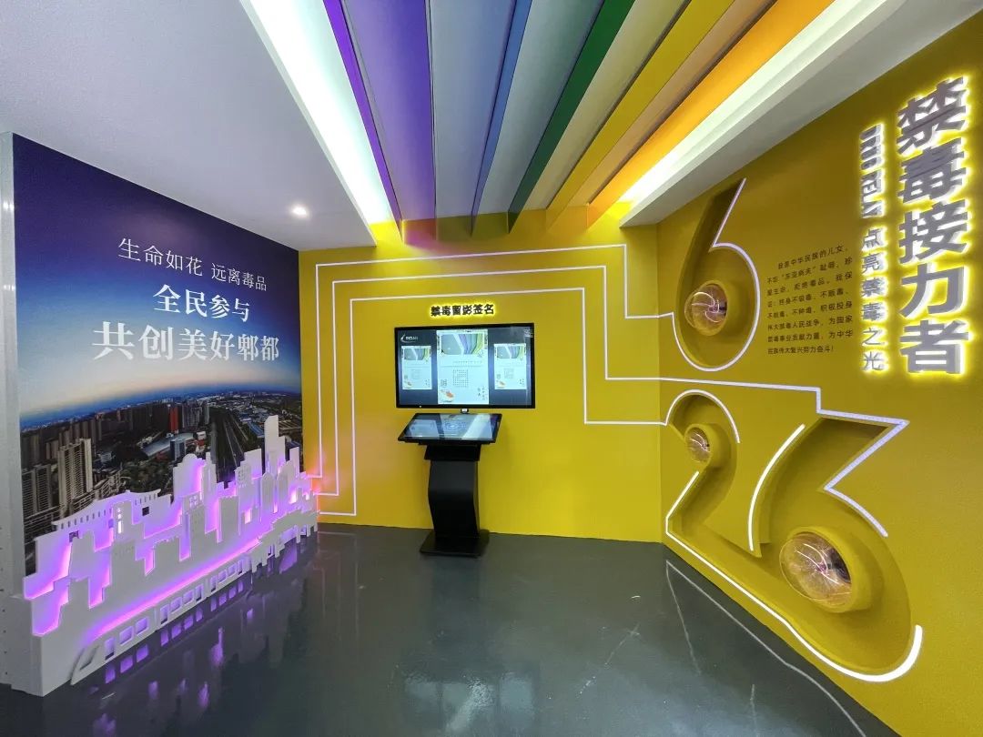 郫都区禁毒教育基地正式启动!