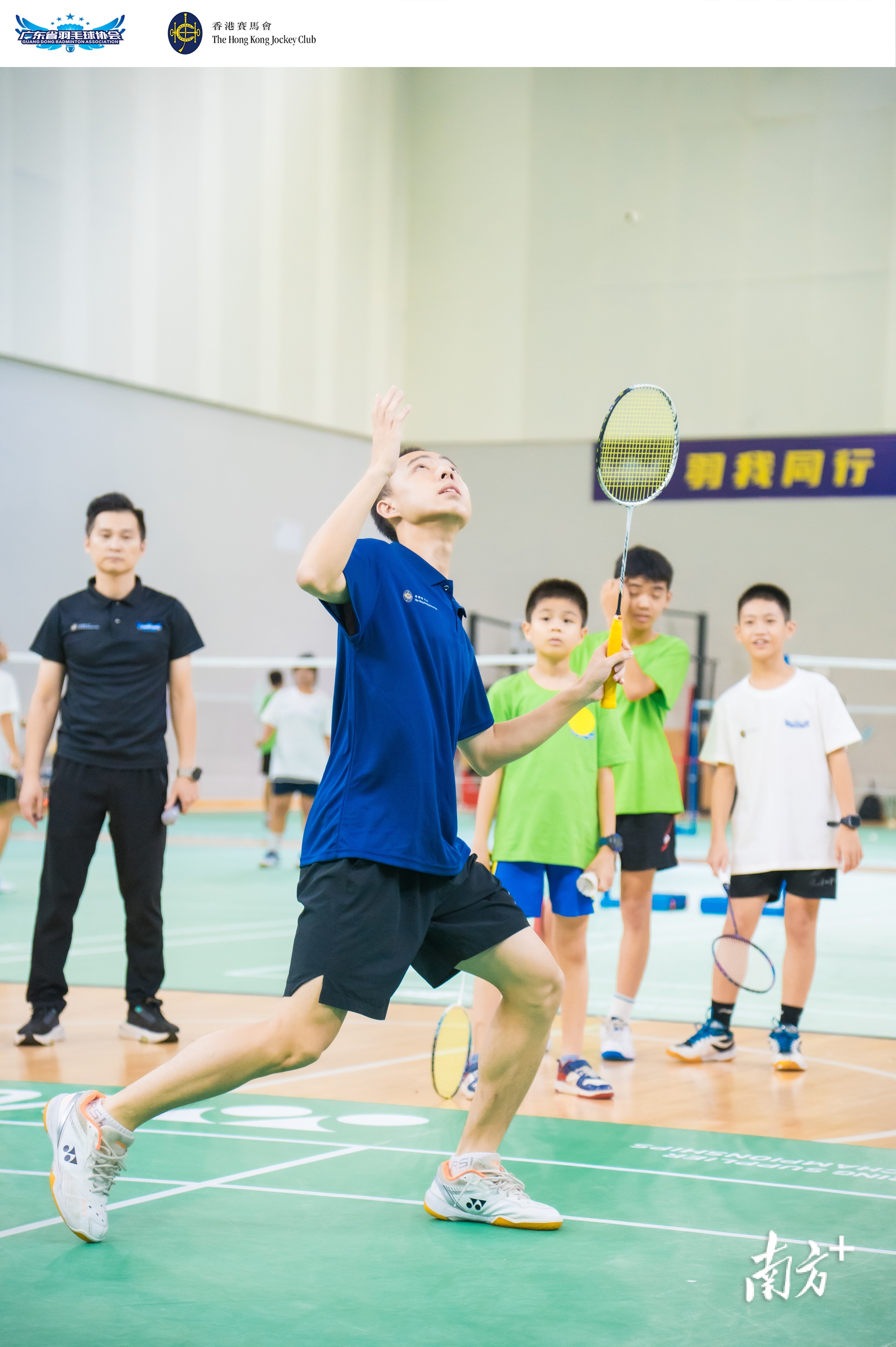 粤港澳大湾区羽毛球青少年公益培训清远开营