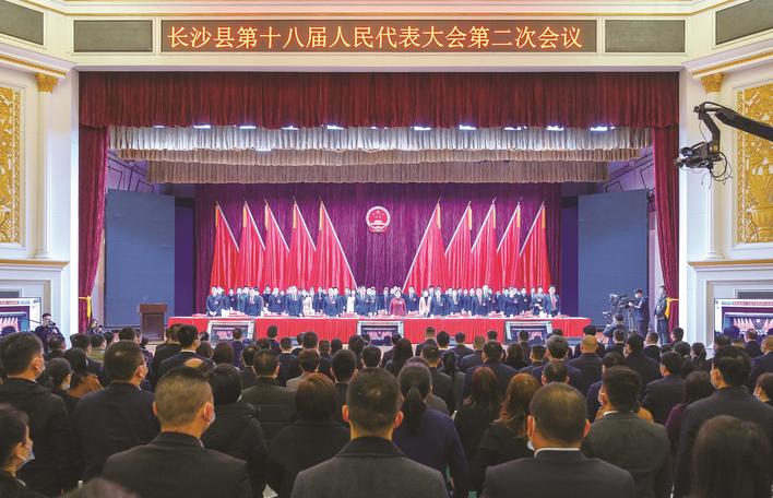 2月13日上午,长沙县第十八届人民代表大会第二次会议隆重开幕.